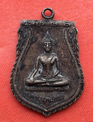 เริ่ม 10 บาท กับ เหรียญหลวงพ่อขาว จ.นครสวรรค์  …C317
