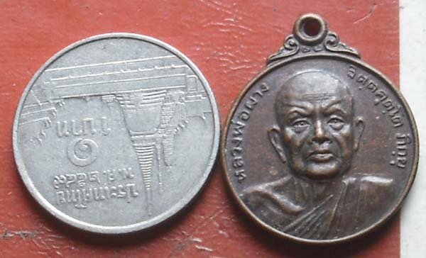 เหรียญหลวงพ่อผาง  วัดอุดมคงคาคีรีเขต  ปี2523 เนื้อทองแดง
