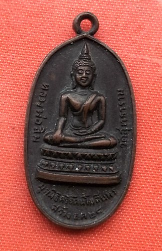 เริ่ม 10 บาท กับ เหรียญหลวงพ่อฉิม ปี๒๘  …C333