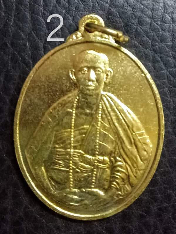 เหรียญมหาลาภ ครูบาบุญชุ่ม ญาณสํวโร รัฐฉาน/พม่า เนื้อทองเหลืองกะไหล่ทองสร้างปี2541#2