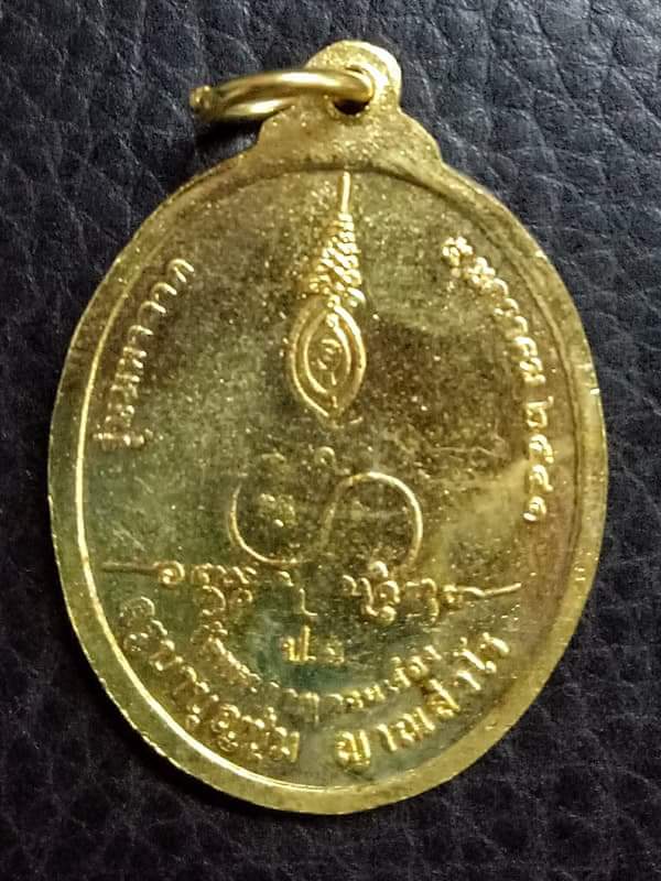 เหรียญมหาลาภ ครูบาบุญชุ่ม ญาณสํวโร รัฐฉาน/พม่า เนื้อทองเหลืองกะไหล่ทองสร้างปี2541#2
