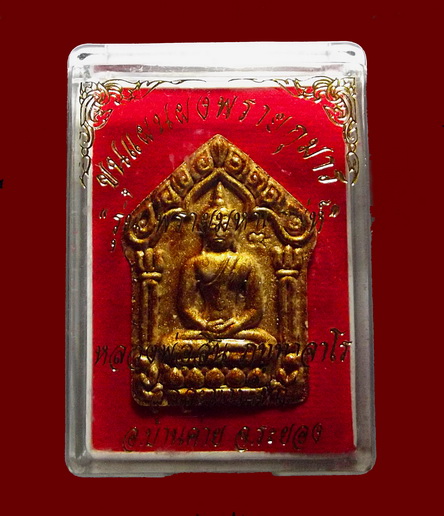 พระขุนแผนผงพรายกุมาร รุ่นพรายมหาเสนห์ หลวงพ่อสินวัดละหารใหญ่ หมายเลข 15522 พร้อมกล่อง