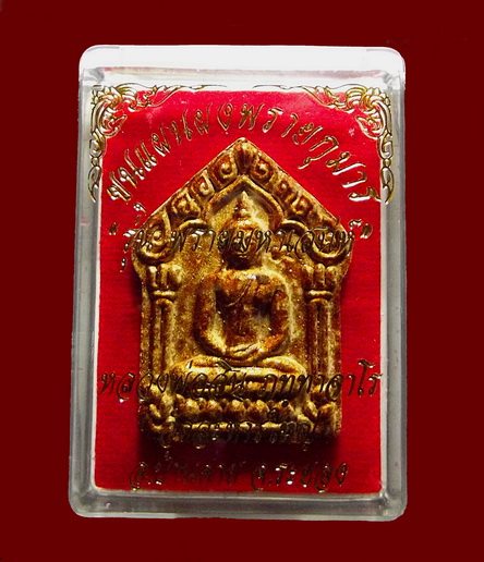 พระขุนแผนผงพรายกุมาร รุ่นพรายมหาเสนห์ หลวงพ่อสินวัดละหารใหญ่ หมายเลข 14577 พร้อมกล่อง