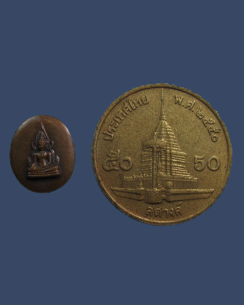เหรียญเม็ดยาพระนเรศวรหลังพระพุทธชินราช ปี 2543 พิธีชินราช หลวงปู่หมุน ปลุกเสก