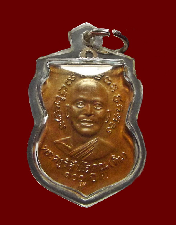 เหรียญเสมาหลวงปู่ทวด รุ่น 100 ปี วัดช้างให้ จ.ปัตตานี ปี 2555 เนื้อทองแดง เลี่ยมพร้อมใช้ พร้อมบัตร