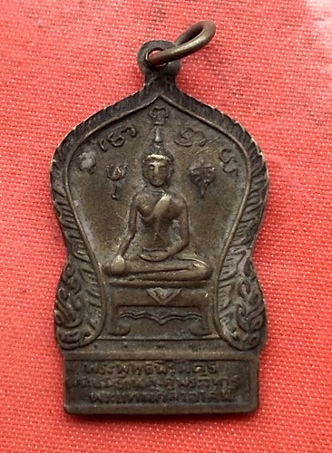 เริ่ม 10 บาท กับ  เหรียญพระพุทธนิรันดร …C362