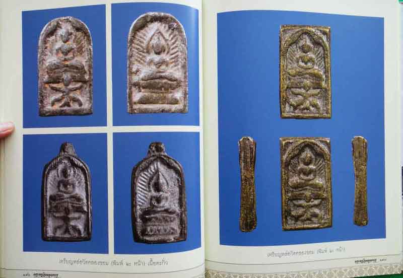 หนังสือ พระครูวิมลคุณากร [หลวงปู่ศุข เกสโร วัดปากคลองมะขามเฒ่า]