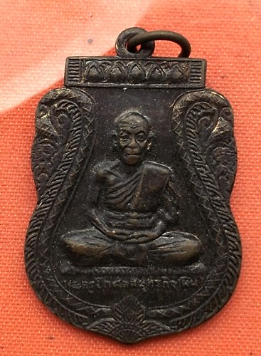 เริ่ม 10 บาท กับ  เหรียญหลวงพ่อผินด้านหลังหลวงพ่อใหญ่ วัดสลุด รุ่น1 …C374