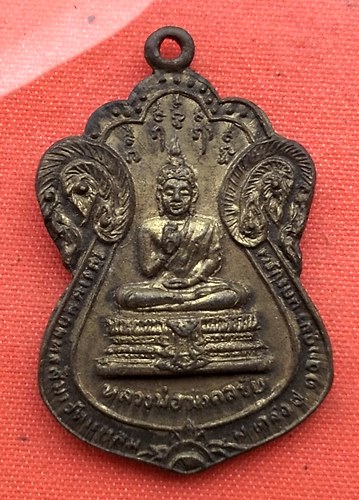 เริ่ม 10 บาท กับ  เหรียญหลวงพ่อมงคลชัย จ.นครปฐม  …C375