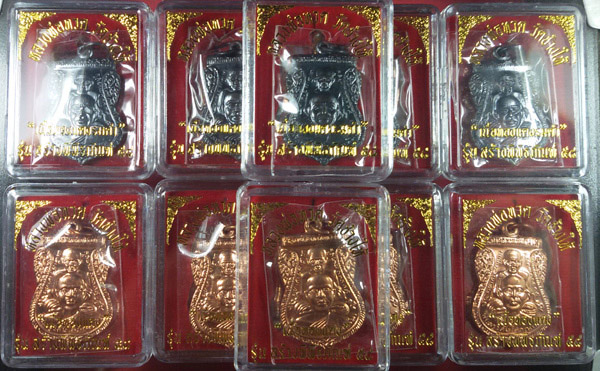 เหรียญพุฒซ้อน รุ่นสร้างพิพิธภัณฑ์ 58 เนื้อทองแดง 10 เหรียญ