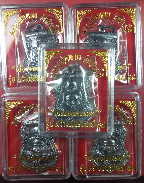 เหรียญพุฒซ้อน รุ่นสร้างพิพิธภัณฑ์ 58 เนื้อทองแดงรมดำ 5 เหร ียญ