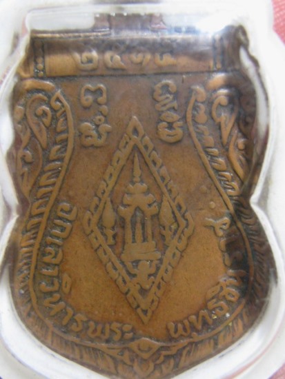 เหรียญพระพุทธชินราช ปี15 เนื้อทองแดง จ.พิษณุโลก ราคาเบา ๆ