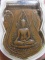 เหรียญพระพุทธชินราช ปี15 เนื้อทองแดง จ.พิษณุโลก ราคาเบา ๆ