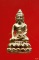 พระกริ่ง วัดกันจาน อ.ขุขันธ์ จ.ศรีสะเกษ ปี 2546 พร้อมกล่องเดิม 