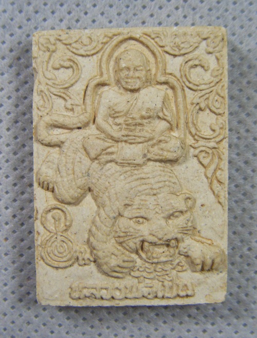 หลวงพ่อเปิ่น วัดบางพระ พระผงนั่งเสือหลังสภาพสวยเดิมเคาะเดียวครับ