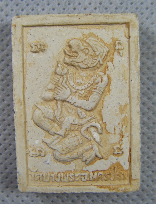 หลวงพ่อเปิ่น วัดบางพระ พระผงนั่งเสือหลังสภาพสวยเดิมเคาะเดียวครับ