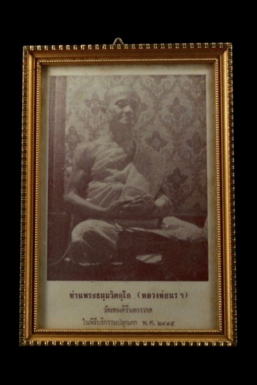 รูปถ่ายท่านเจ้าคุณนรฯ หน้าหนุ่ม วัดเทพศิรินทร์ กรุงเทพฯ พร้อมกรอบสวยงาม