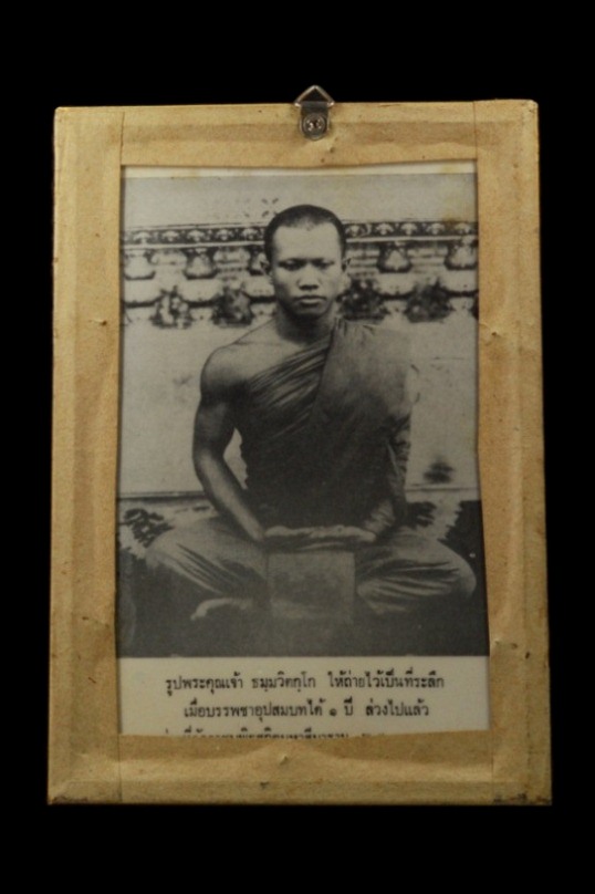 รูปถ่ายท่านเจ้าคุณนรฯ หน้าหนุ่ม วัดเทพศิรินทร์ กรุงเทพฯ พร้อมกรอบสวยงาม