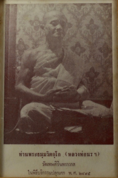 รูปถ่ายท่านเจ้าคุณนรฯ หน้าหนุ่ม วัดเทพศิรินทร์ กรุงเทพฯ พร้อมกรอบสวยงาม