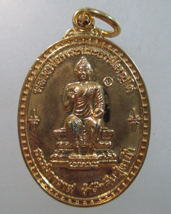 ๒๐ เหรียญหลวงพ่อพระประธานใหญ่โตธรรมิกกาวาสหลังหลวงพ่อเตฒ่าปั้น จ ชัยนาท