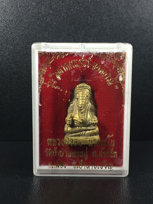 พระพิฆเนศ หลวงปู่จอม นาคเสโน อำนาจเจริญ ปี2553 