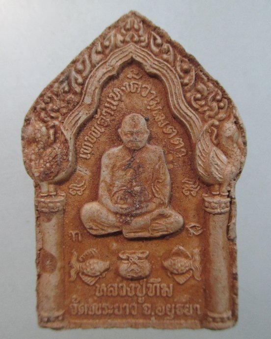 ๒๐ กุมารทองพระสพโชค หลวงปู่ทิม วัดพระขาว