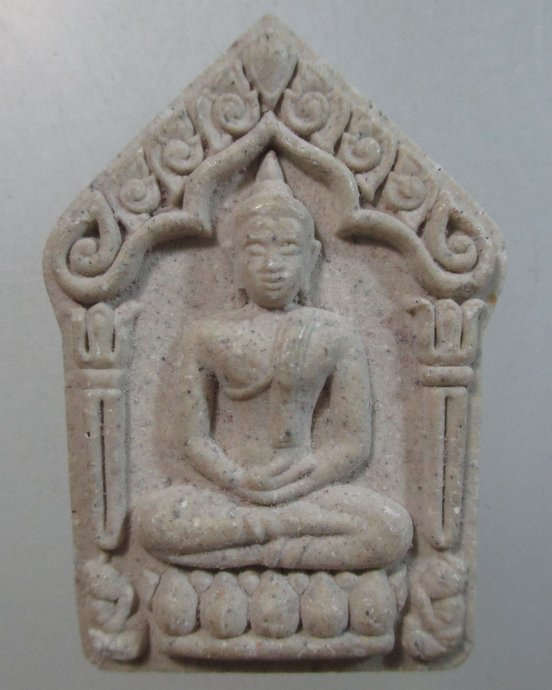 ๒๐ พระขุนแผนออกศึก หลวงปู่หนูเพชร ปัญญาวุโธ วัดป่าภูมิพิทักษ์ จ สกลนคร