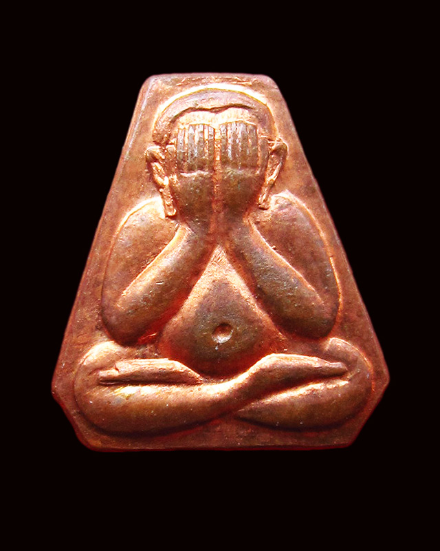 พระปิดตาสาริกา หลวงพ่อสาคร มนุญโญ วัดหนองกรับ จ.ระยอง เนื้อทองแดง รุ่นแรก พ.ศ.๒๕๔๖/๑