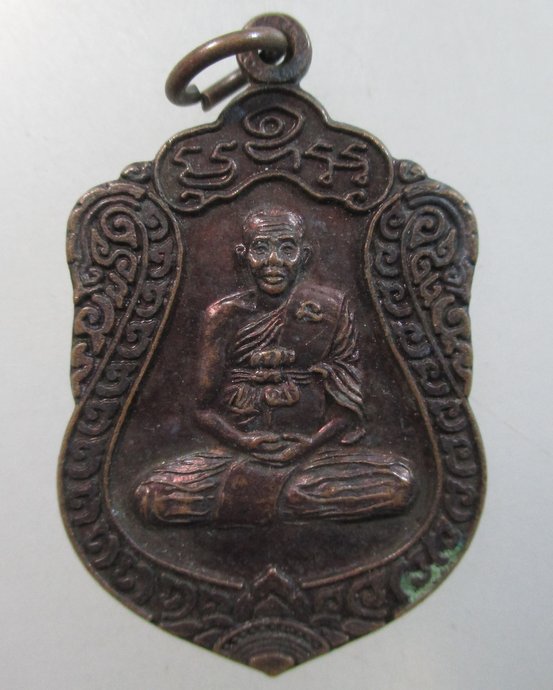 ๒๐ เหรียญหลวงปู่โต๊ะ วัดวังสะโม จ อุตรดิตถ์ (หลวงปู่ทองดำ วัดท่าทอง ปลุกเสก)