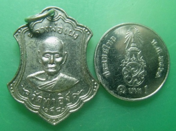 **วัดใจ**เหรียญหลวงพ่อเผ็ง วัดท่าอิฐ จ.ฉะเชิงเทรา ปี ๒๔๘๑**เชิญชมครับ