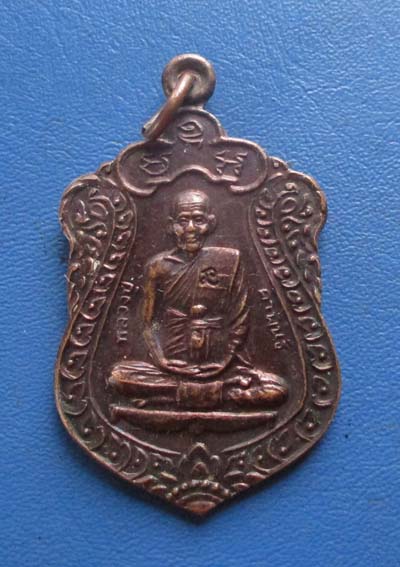 เหรียญเสมาเต็มองค์ หลวงปู่คำพันธ์  วัดธาตุมหาชัย  ปี2538  เนื้อทองแดง