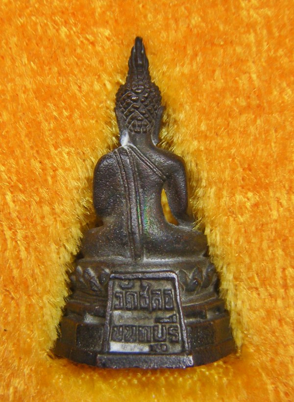 พระชัยหลังช้าง วัดชลอ นนทบุรี เนื้อโลหะก้นอุดกริ่งดังพร้อมกล่องสวยครับ