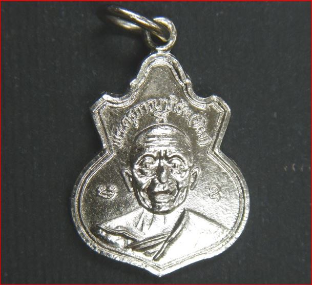 เหรียญน้ำเต้าย้อนยุค หลวงปู่ทิม อัลปาก้าชุบนิเกิ้ลสวยๆ