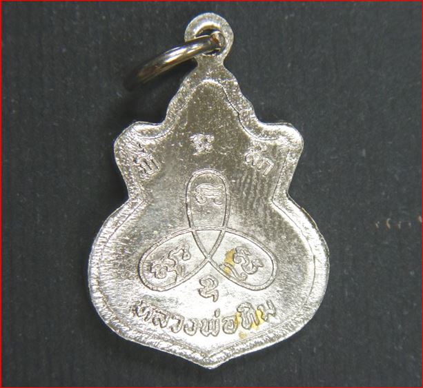 เหรียญน้ำเต้าย้อนยุค หลวงปู่ทิม อัลปาก้าชุบนิเกิ้ลสวยๆ