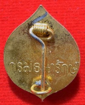 เหรียญเข็มกลัด ในหลวง กะไหล่ทอง จัดสร้างโดยกรมธนารักษ์ สวยกริ๊ปเงางามไม่ผ่านการใช้