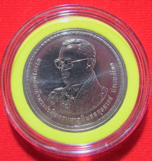 เหรียญที่ระลึกในหลวง พระชนมพรรษา80พรรษาปี50 นิเกิ้ลหน้าเหรียญ20บาท สวยไม่ผ่านการใช้ กล่องเดิม 