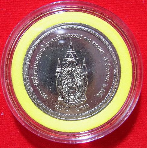 เหรียญที่ระลึกในหลวง พระชนมพรรษา80พรรษาปี50 นิเกิ้ลหน้าเหรียญ20บาท สวยไม่ผ่านการใช้ กล่องเดิม 