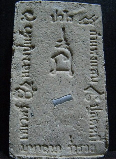 พระสมเด็จหลวงปู่แผ้ว ปวโร หลังฝังตะกรุดเงิน เนื้อผง วัดรางหมัน จ.นครปฐม สภาพพอสวย