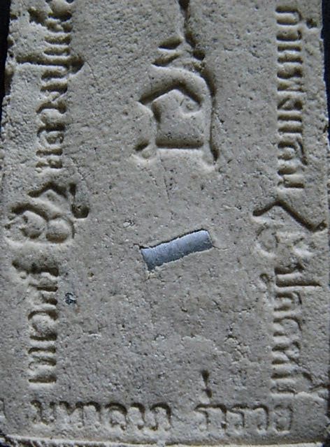 พระสมเด็จหลวงปู่แผ้ว ปวโร หลังฝังตะกรุดเงิน เนื้อผง วัดรางหมัน จ.นครปฐม สภาพพอสวย