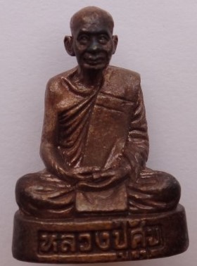 รูปหล่อหลวงปู่ศุข ออกวัดหัวตะพานปี 47 เคาะเดียว100