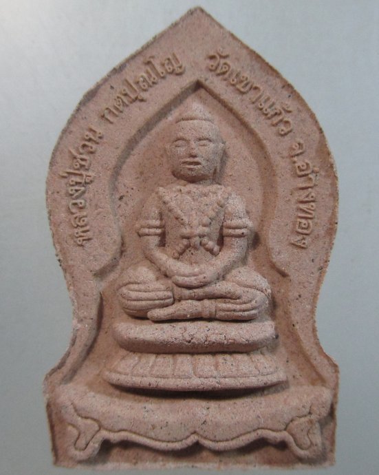 ๒๐ ขุนแผนพรายกุมารทอง เนื้อว่านเสน่หา ๑๐๘ หลวงปู่ชวน วัดเขาแก้ว จ อ่างทอง