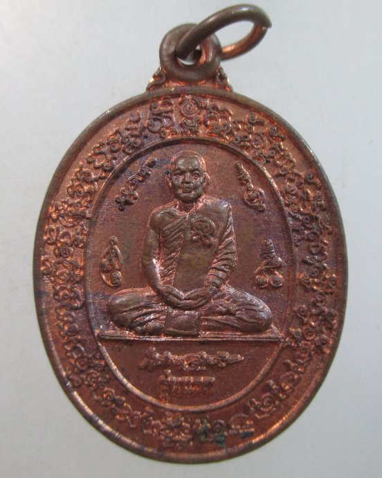 ๒๐ เหรียญรุ่นแรกหลวงพ่อมหาอุทัย วิมโล ออกวัดธรรมสามัคคี จ ชลบุรี