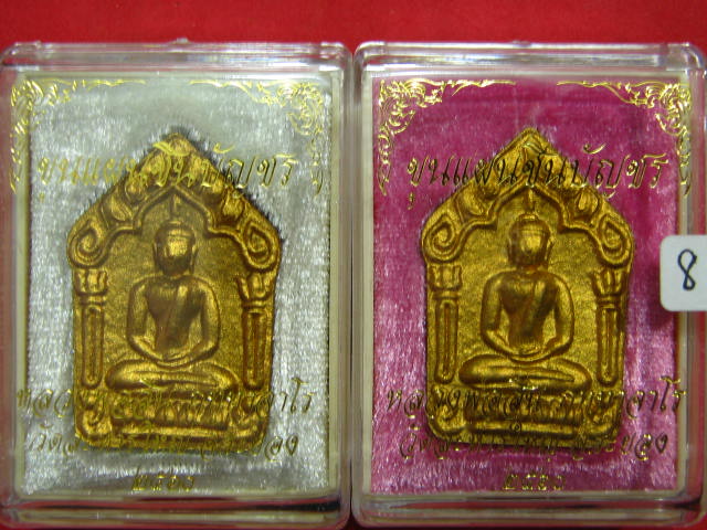 2 องค์ ขุนแผนชินบัญชร หลงพ่อสิ น วัดละหารใหญ่ ตะกรุดเงิน..คร ับ ..ส่งด่วน