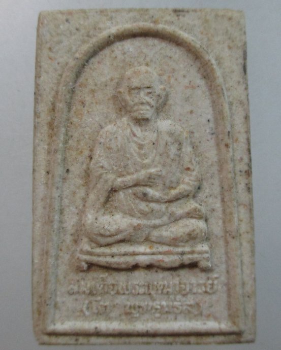 ๒๐ พระผงสองสมเด็จ สมเด็จโต หลังสมเด็จหลวงปู่ทวด นิตยสารศักดิ์สิทธิ์สร้างแจก ปี๓๘