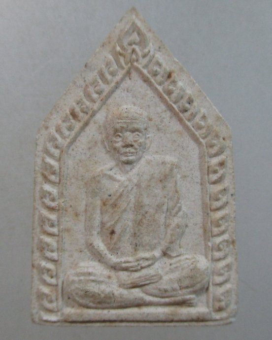 ๒๐ พระผงรูปเหมือนหลวงปู่บุญมี วัดสระประสานสุข จ อุบลฯ