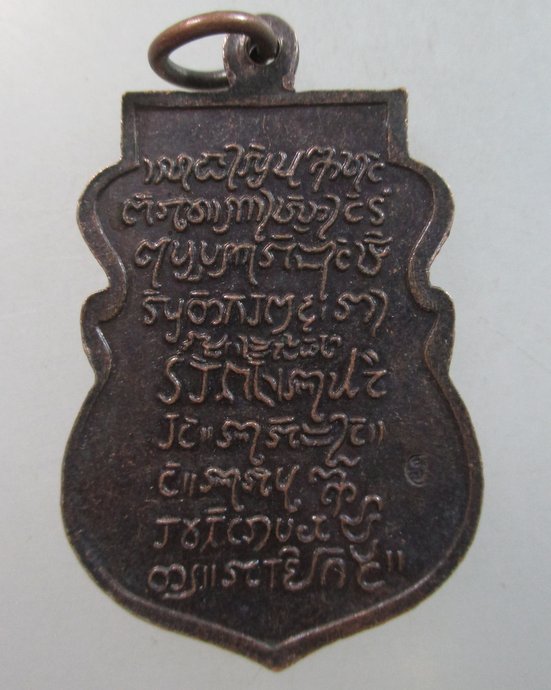 ๒๐ เหรียญพระพุทธ วัดโนนศิลา อ.ชุมแพ จ.ขอนแก่น (มีประสบการณ์)