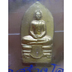 พระปรกใบมะขามหลวงพ่อโสธร รุ่นพรหลวงพ่อ ปี 2551 (ซองเดิม)