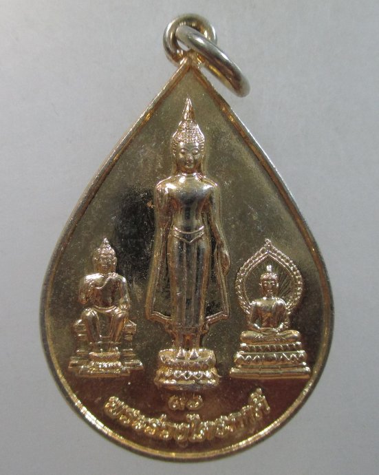 ๒๐ เหรียญพระร่วงไตรภาคี วัดพระปฐมเจดีย์