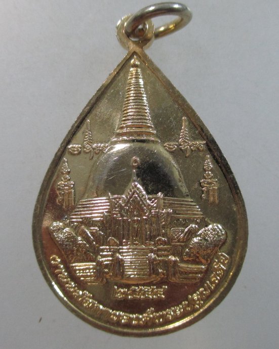 ๒๐ เหรียญพระร่วงไตรภาคี วัดพระปฐมเจดีย์
