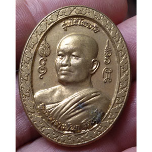 เหรียญเทพโอสถ ไร้โรคภัย หลวงพ่อนก วัดเขาบังเหย จ.ชัยภูมิ
